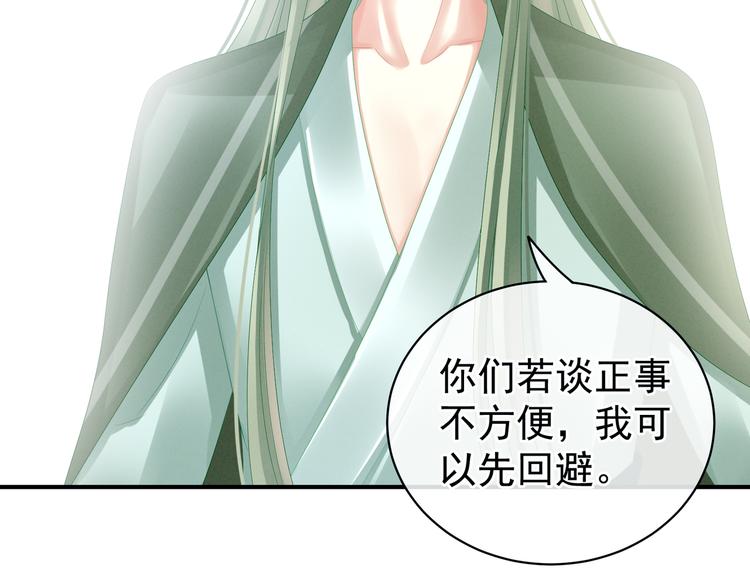 女帝多蓝颜韩漫全集-第23话 我不能爱你无删减无遮挡章节图片 