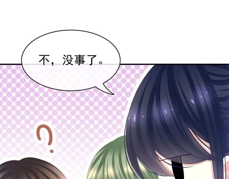 女帝多蓝颜韩漫全集-第23话 我不能爱你无删减无遮挡章节图片 