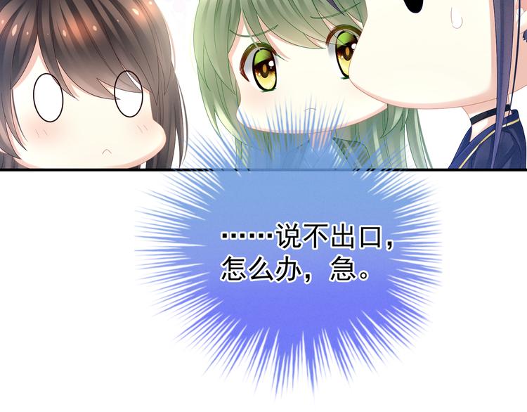 女帝多蓝颜韩漫全集-第23话 我不能爱你无删减无遮挡章节图片 