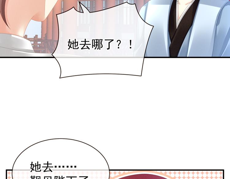 女帝多蓝颜韩漫全集-第24话 啪啪打她脸无删减无遮挡章节图片 
