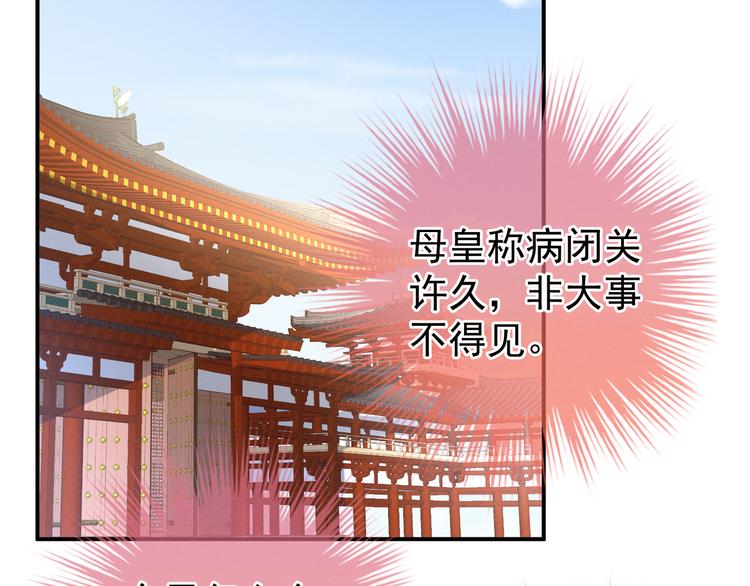 女帝多蓝颜韩漫全集-第24话 啪啪打她脸无删减无遮挡章节图片 