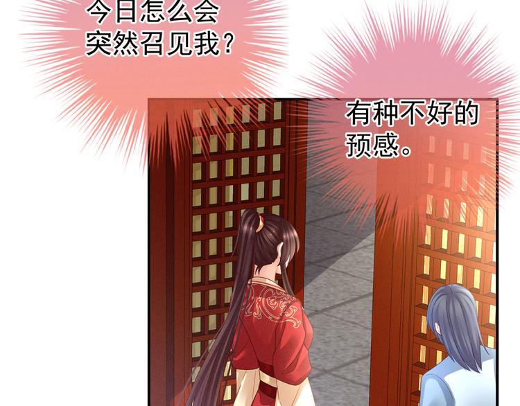女帝多蓝颜韩漫全集-第24话 啪啪打她脸无删减无遮挡章节图片 