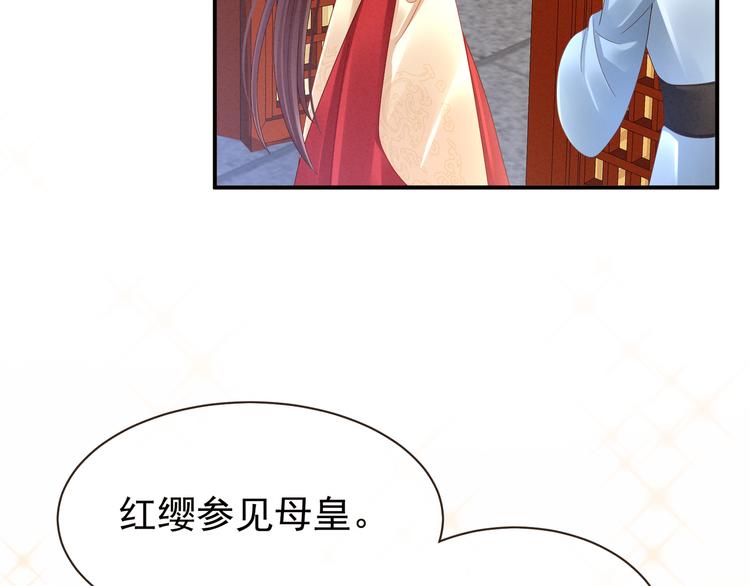 女帝多蓝颜韩漫全集-第24话 啪啪打她脸无删减无遮挡章节图片 