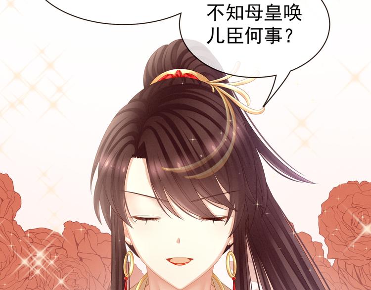 女帝多蓝颜韩漫全集-第24话 啪啪打她脸无删减无遮挡章节图片 