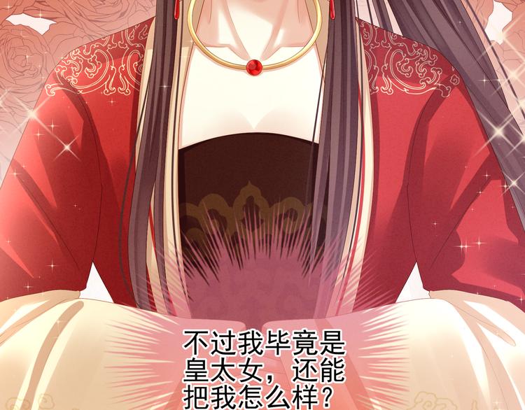 女帝多蓝颜韩漫全集-第24话 啪啪打她脸无删减无遮挡章节图片 