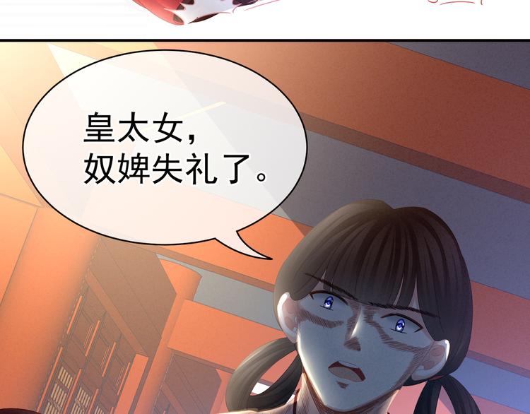 女帝多蓝颜韩漫全集-第24话 啪啪打她脸无删减无遮挡章节图片 