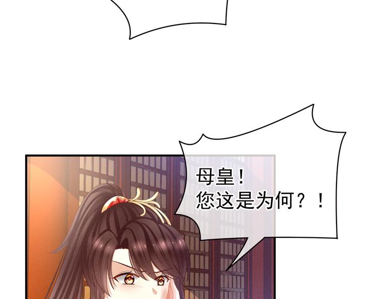 女帝多蓝颜韩漫全集-第24话 啪啪打她脸无删减无遮挡章节图片 
