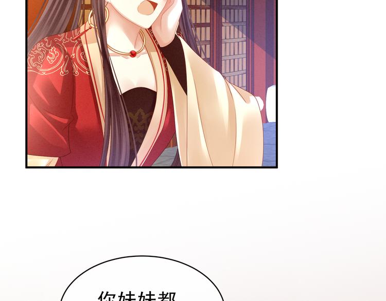 女帝多蓝颜韩漫全集-第24话 啪啪打她脸无删减无遮挡章节图片 