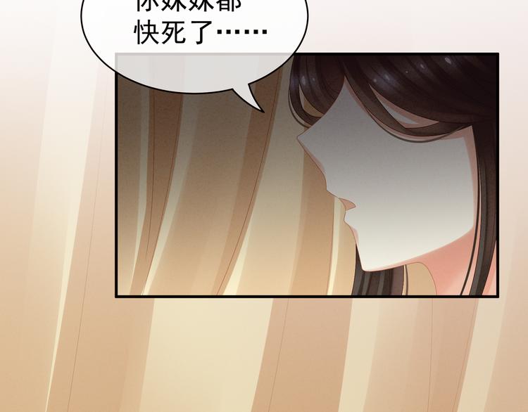 女帝多蓝颜韩漫全集-第24话 啪啪打她脸无删减无遮挡章节图片 