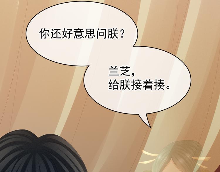 女帝多蓝颜韩漫全集-第24话 啪啪打她脸无删减无遮挡章节图片 