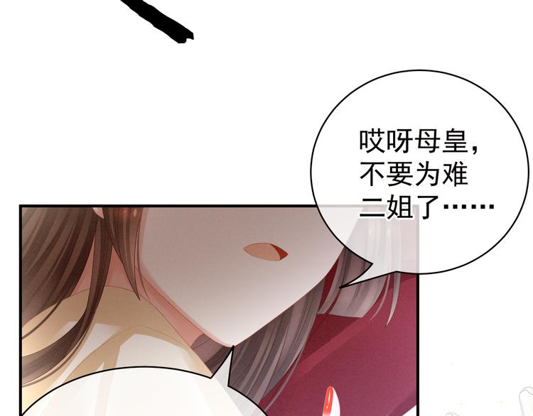 女帝多蓝颜韩漫全集-第24话 啪啪打她脸无删减无遮挡章节图片 