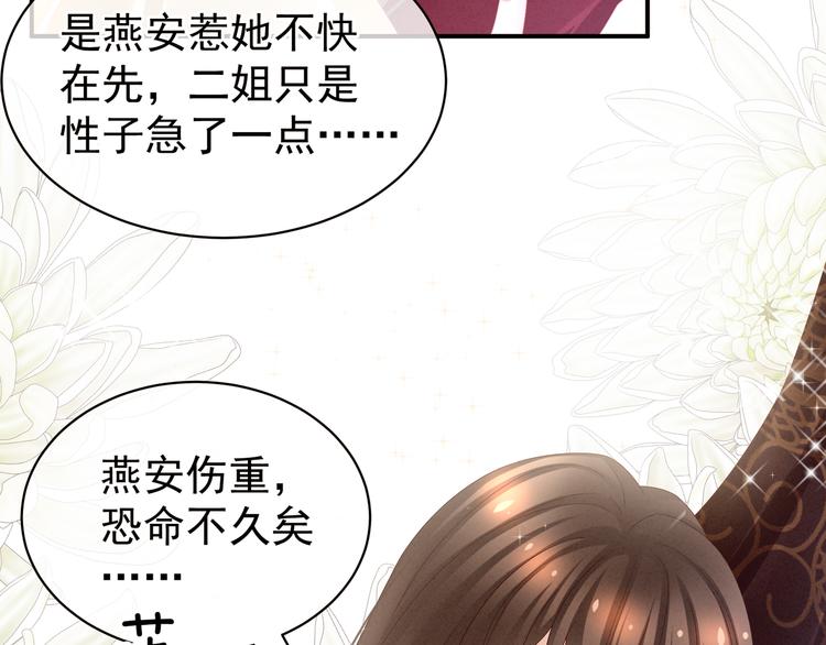 女帝多蓝颜韩漫全集-第24话 啪啪打她脸无删减无遮挡章节图片 