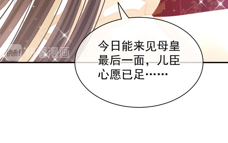 女帝多蓝颜韩漫全集-第24话 啪啪打她脸无删减无遮挡章节图片 