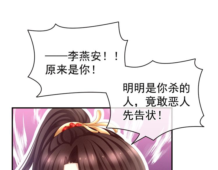 女帝多蓝颜韩漫全集-第24话 啪啪打她脸无删减无遮挡章节图片 