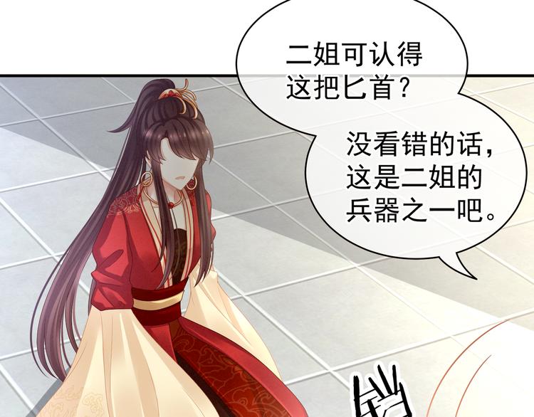 女帝多蓝颜韩漫全集-第24话 啪啪打她脸无删减无遮挡章节图片 