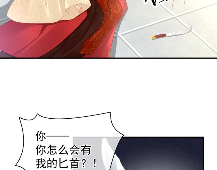 女帝多蓝颜韩漫全集-第24话 啪啪打她脸无删减无遮挡章节图片 