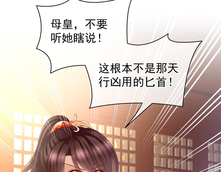 女帝多蓝颜韩漫全集-第24话 啪啪打她脸无删减无遮挡章节图片 
