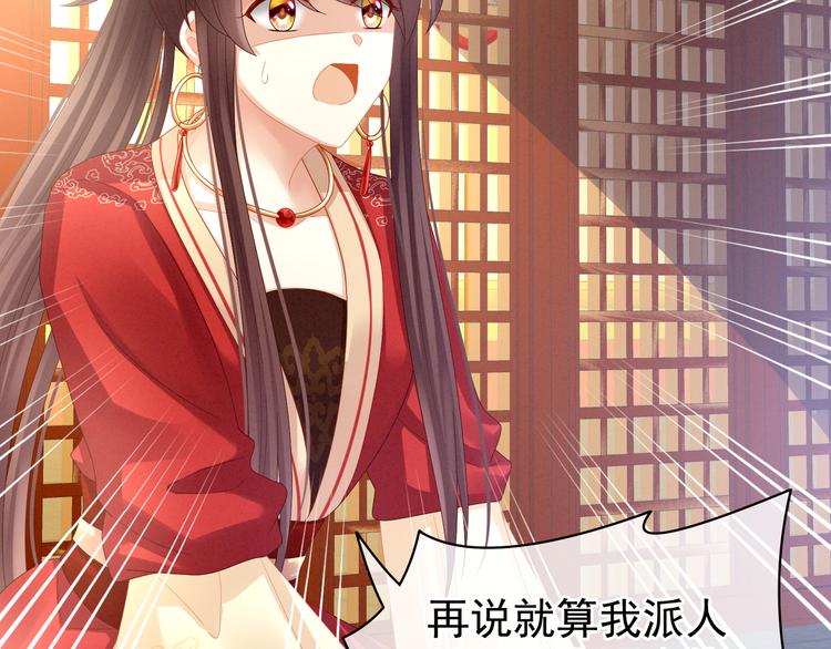 女帝多蓝颜韩漫全集-第24话 啪啪打她脸无删减无遮挡章节图片 