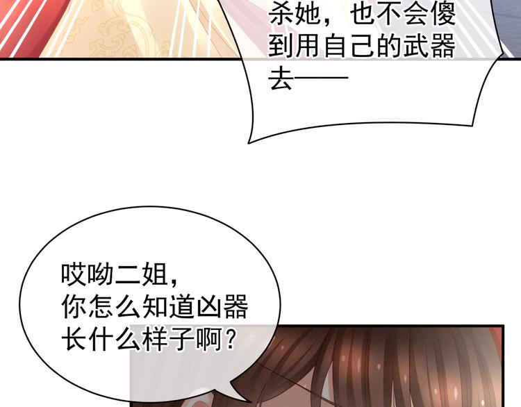 女帝多蓝颜韩漫全集-第24话 啪啪打她脸无删减无遮挡章节图片 