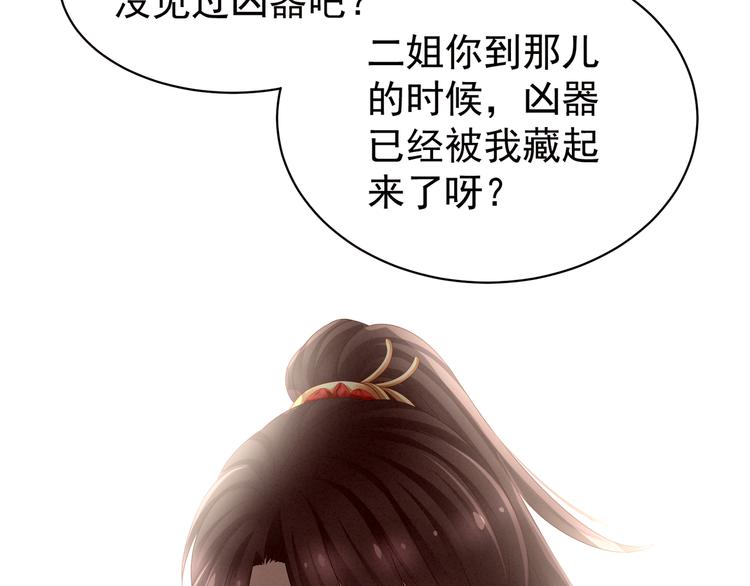 女帝多蓝颜韩漫全集-第24话 啪啪打她脸无删减无遮挡章节图片 