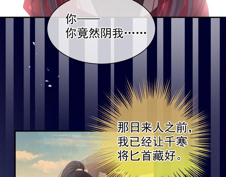 女帝多蓝颜韩漫全集-第24话 啪啪打她脸无删减无遮挡章节图片 
