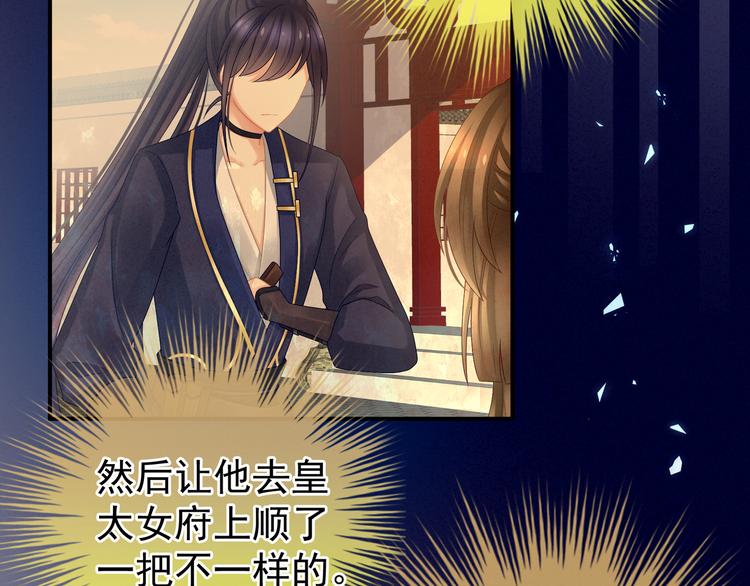 女帝多蓝颜韩漫全集-第24话 啪啪打她脸无删减无遮挡章节图片 