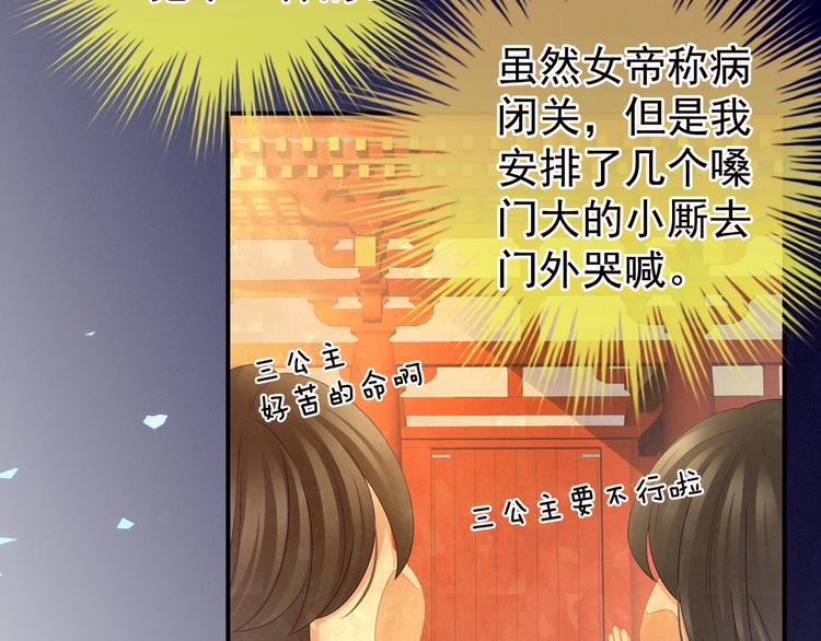 女帝多蓝颜韩漫全集-第24话 啪啪打她脸无删减无遮挡章节图片 