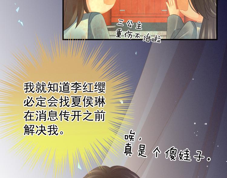 女帝多蓝颜韩漫全集-第24话 啪啪打她脸无删减无遮挡章节图片 