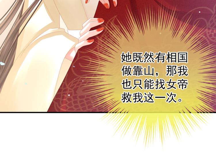 女帝多蓝颜韩漫全集-第24话 啪啪打她脸无删减无遮挡章节图片 