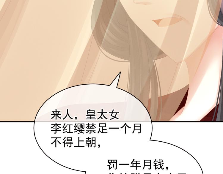 女帝多蓝颜韩漫全集-第24话 啪啪打她脸无删减无遮挡章节图片 