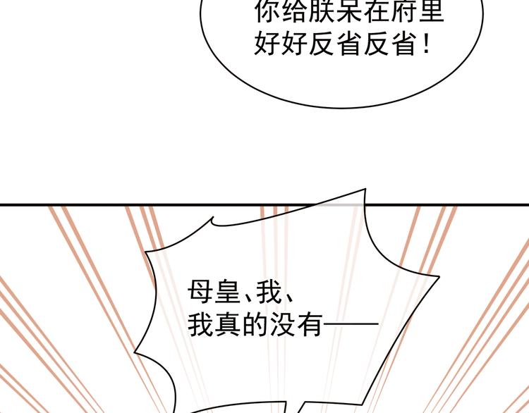 女帝多蓝颜韩漫全集-第24话 啪啪打她脸无删减无遮挡章节图片 