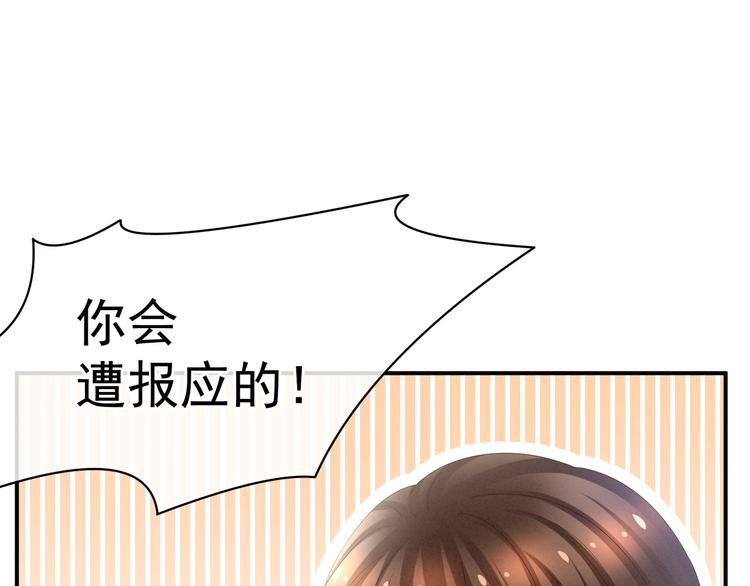 女帝多蓝颜韩漫全集-第24话 啪啪打她脸无删减无遮挡章节图片 