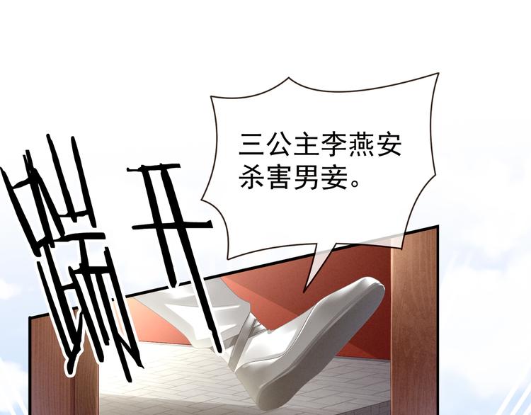 女帝多蓝颜韩漫全集-第24话 啪啪打她脸无删减无遮挡章节图片 