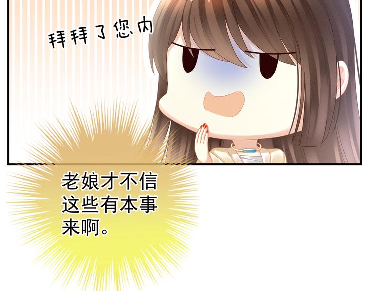 女帝多蓝颜韩漫全集-第24话 啪啪打她脸无删减无遮挡章节图片 