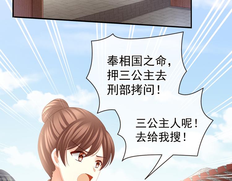 女帝多蓝颜韩漫全集-第24话 啪啪打她脸无删减无遮挡章节图片 