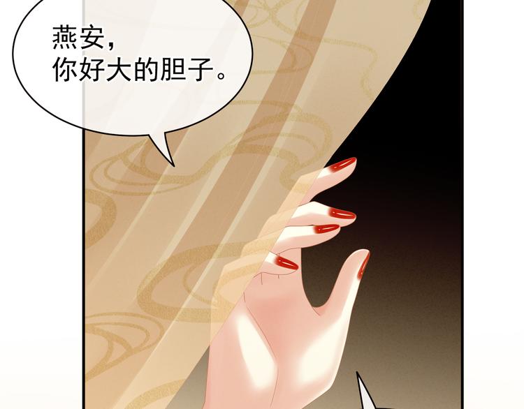 女帝多蓝颜韩漫全集-第24话 啪啪打她脸无删减无遮挡章节图片 