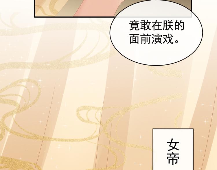 女帝多蓝颜韩漫全集-第24话 啪啪打她脸无删减无遮挡章节图片 