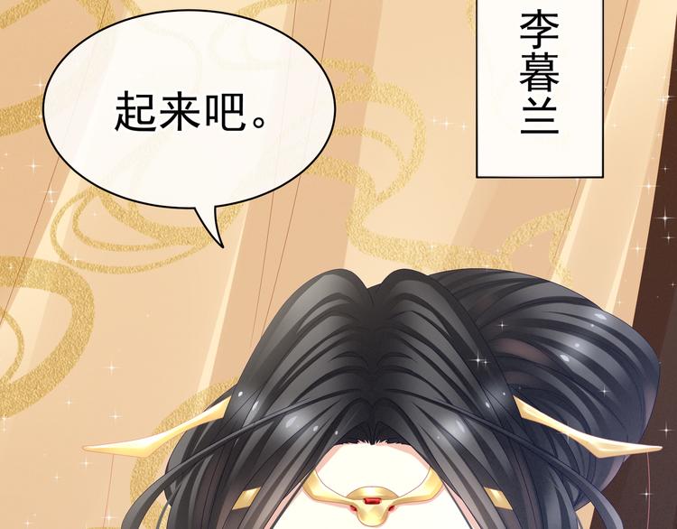 女帝多蓝颜韩漫全集-第24话 啪啪打她脸无删减无遮挡章节图片 