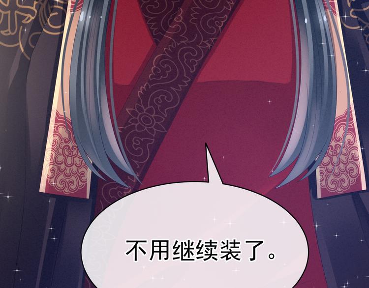 女帝多蓝颜韩漫全集-第24话 啪啪打她脸无删减无遮挡章节图片 