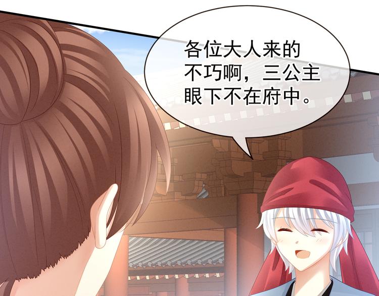 女帝多蓝颜韩漫全集-第24话 啪啪打她脸无删减无遮挡章节图片 