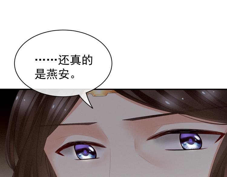 女帝多蓝颜韩漫全集-第25话 赐婚无删减无遮挡章节图片 