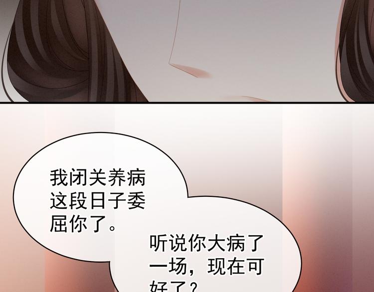 女帝多蓝颜韩漫全集-第25话 赐婚无删减无遮挡章节图片 
