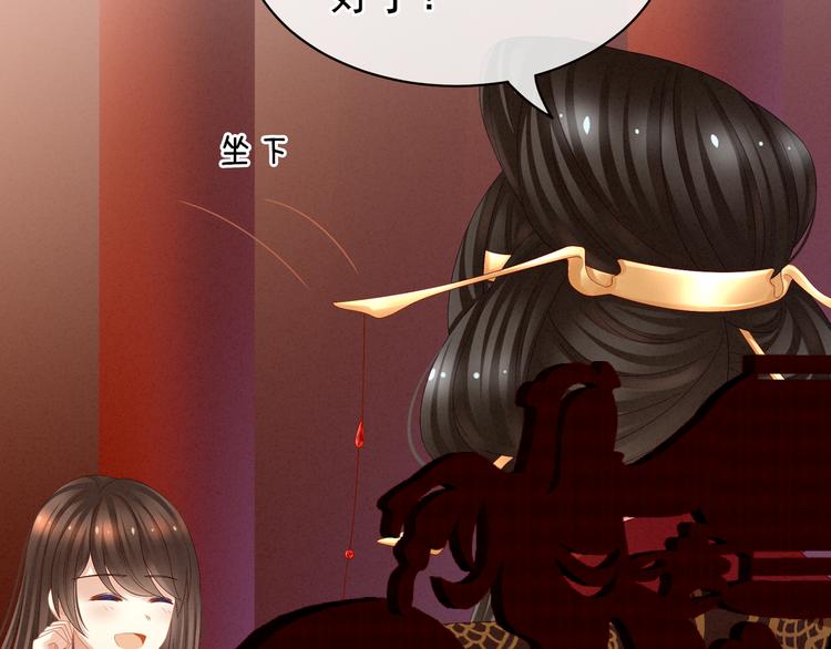 女帝多蓝颜韩漫全集-第25话 赐婚无删减无遮挡章节图片 
