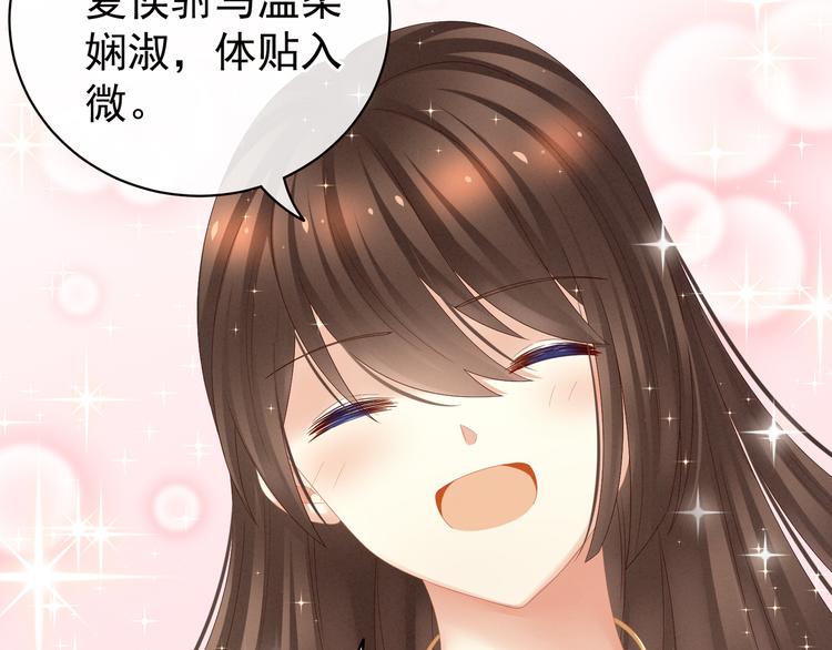 女帝多蓝颜韩漫全集-第25话 赐婚无删减无遮挡章节图片 