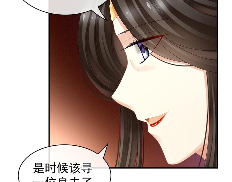 女帝多蓝颜韩漫全集-第25话 赐婚无删减无遮挡章节图片 