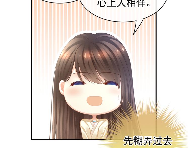 女帝多蓝颜韩漫全集-第25话 赐婚无删减无遮挡章节图片 