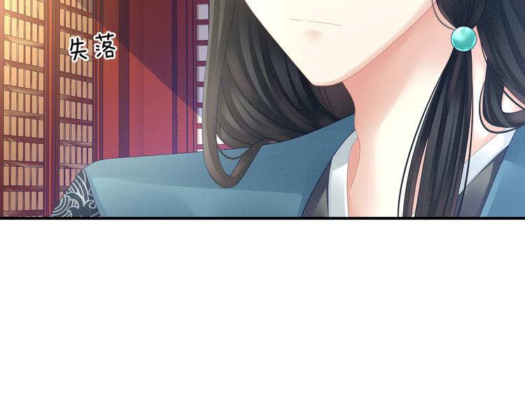 女帝多蓝颜韩漫全集-第25话 赐婚无删减无遮挡章节图片 