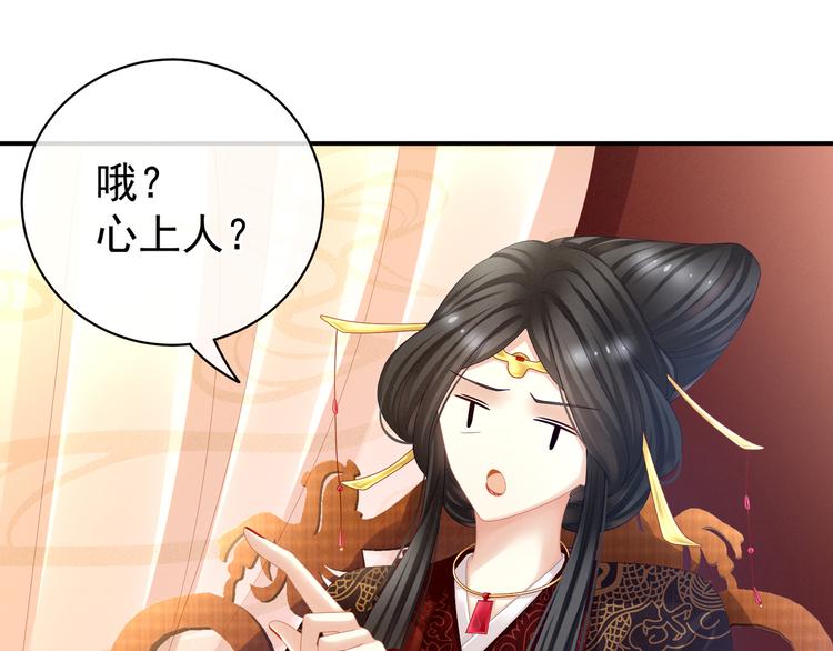 女帝多蓝颜韩漫全集-第25话 赐婚无删减无遮挡章节图片 