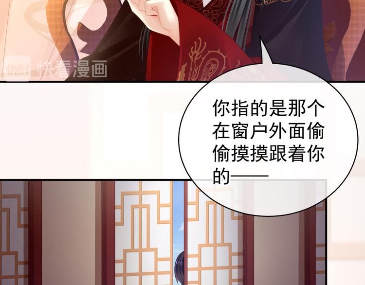 女帝多蓝颜韩漫全集-第25话 赐婚无删减无遮挡章节图片 