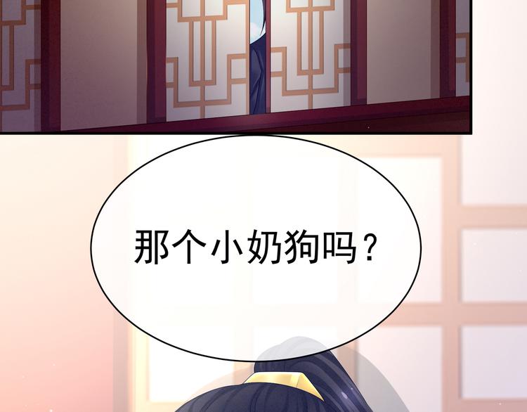 女帝多蓝颜韩漫全集-第25话 赐婚无删减无遮挡章节图片 